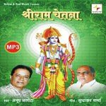 Shree Ram Chetna - Amrish Dhawan Song Download